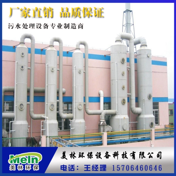 專業(yè)生產(chǎn) 污水廢水處理設(shè)備 氨氮吹脫塔